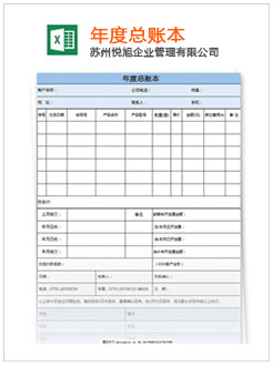 宜川记账报税